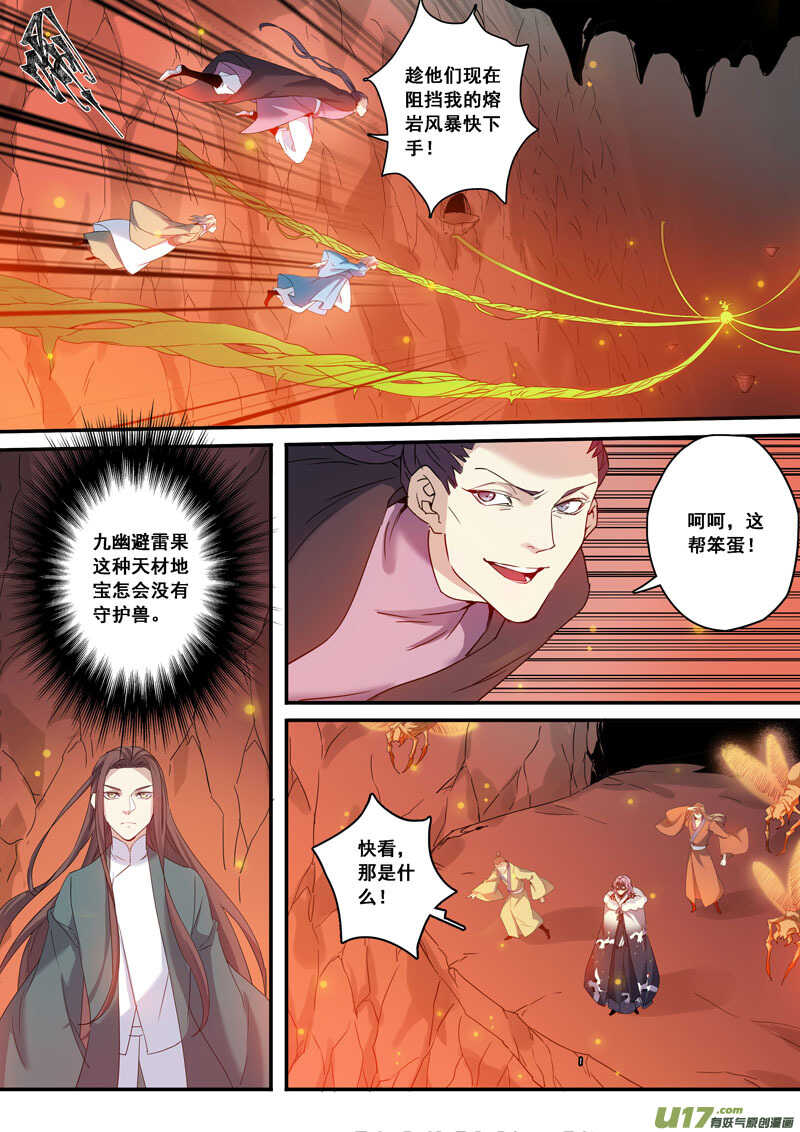 176第三十二章008-妙手仙丹-有妖气（第8张）