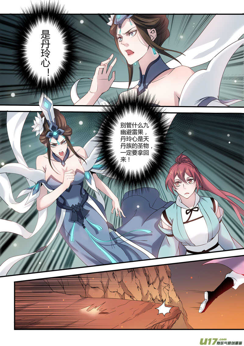 176第三十二章008-妙手仙丹-有妖气（第1张）