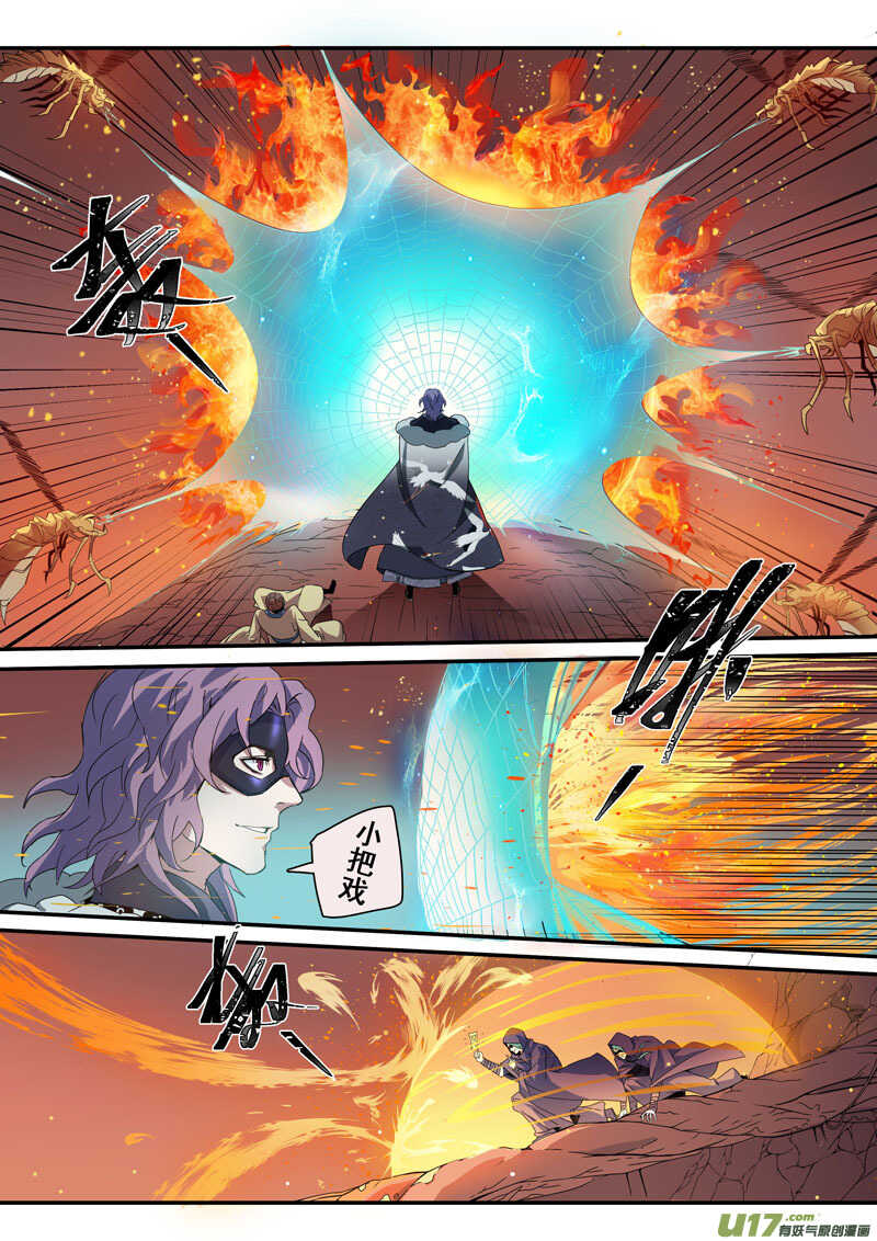 176第三十二章008-妙手仙丹-有妖气（第5张）