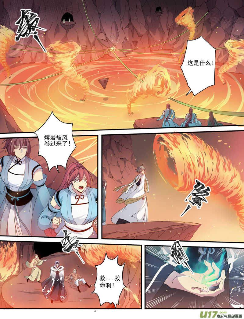 176第三十二章008-妙手仙丹-有妖气（第4张）