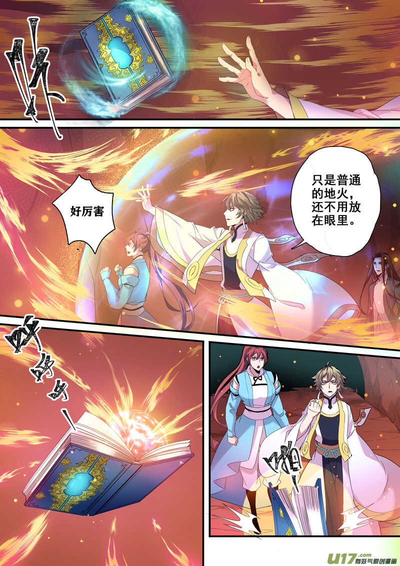 176第三十二章008-妙手仙丹-有妖气（第7张）