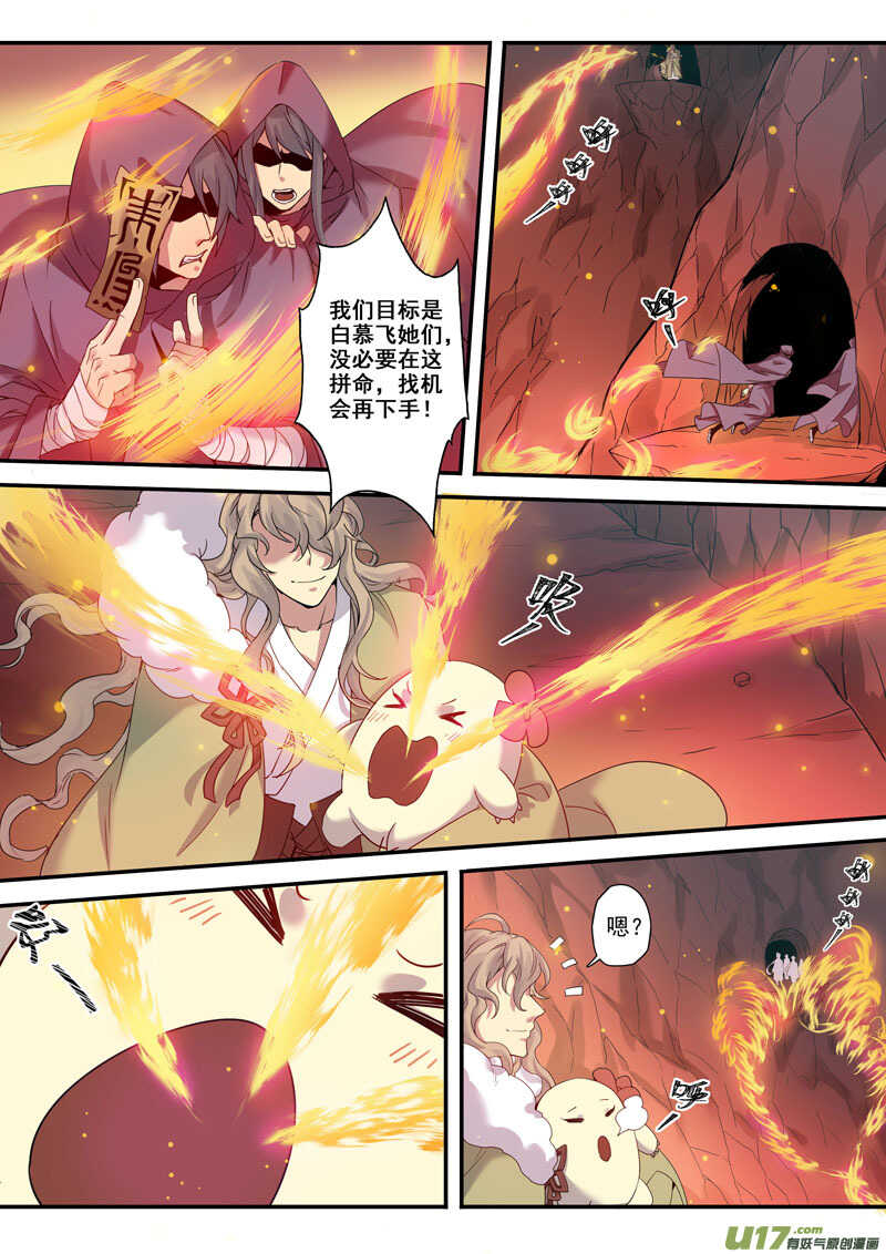 176第三十二章008-妙手仙丹-有妖气（第6张）