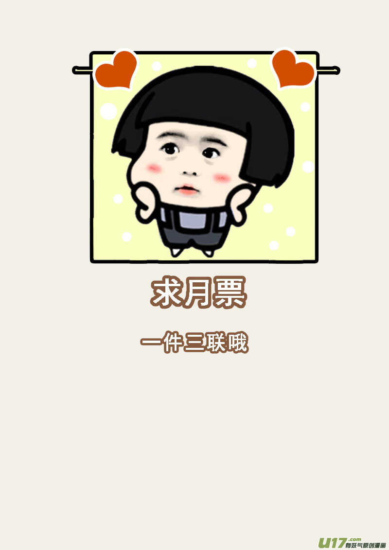 176第三十二章008-妙手仙丹-有妖气（第11张）