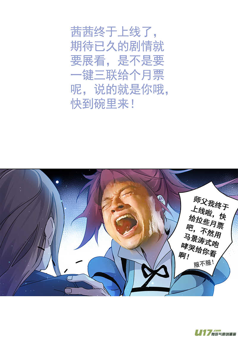 167第三十一章0034-妙手仙丹-有妖气（第11张）