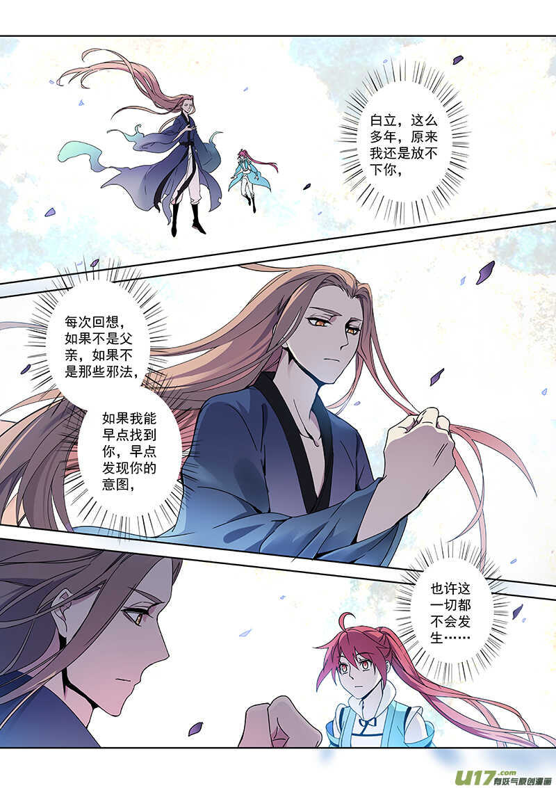 167第三十一章0034-妙手仙丹-有妖气（第9张）