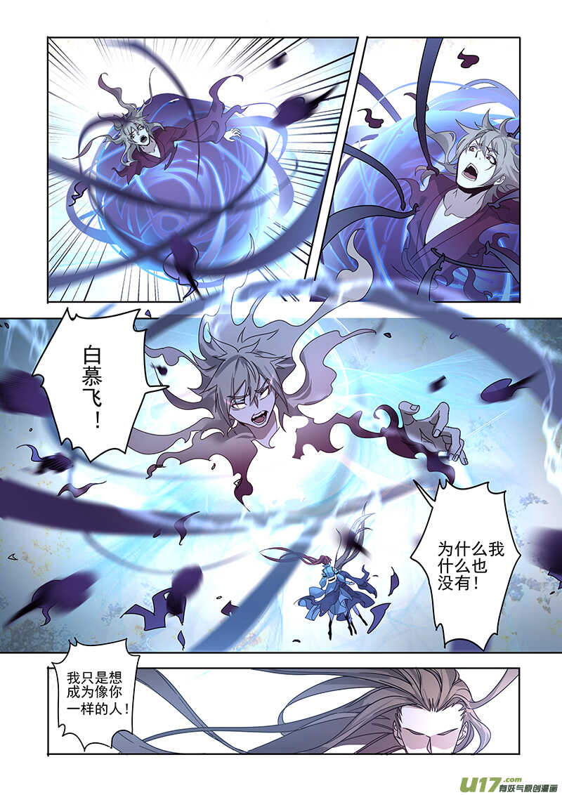 167第三十一章0034-妙手仙丹-有妖气（第6张）
