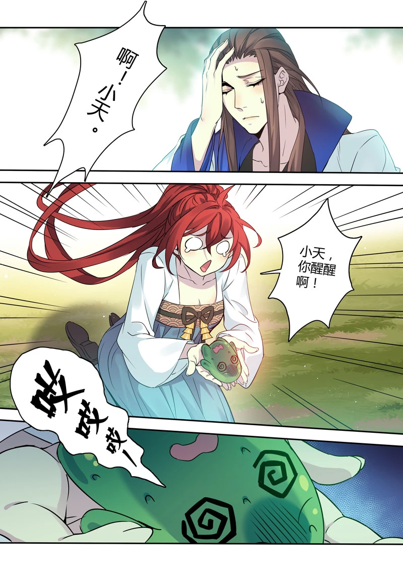 210第三十四章008-妙手仙丹-有妖气（第8张）