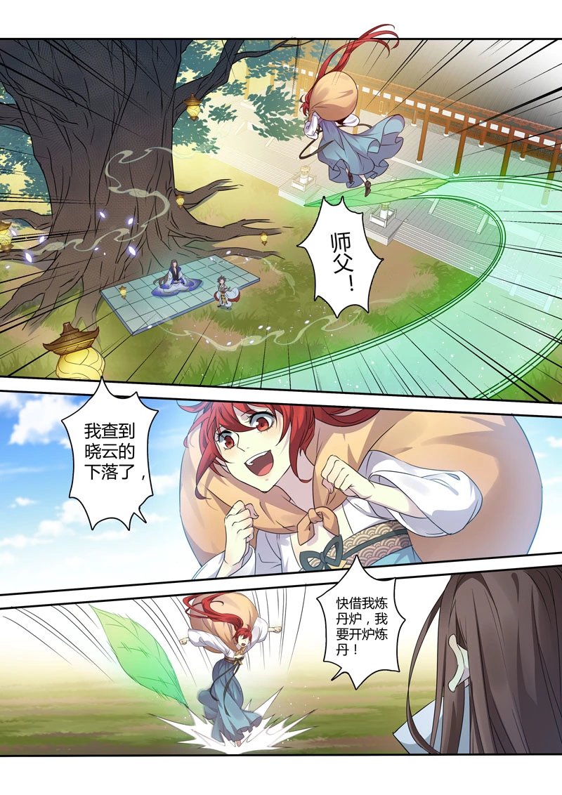 210第三十四章008-妙手仙丹-有妖气（第5张）
