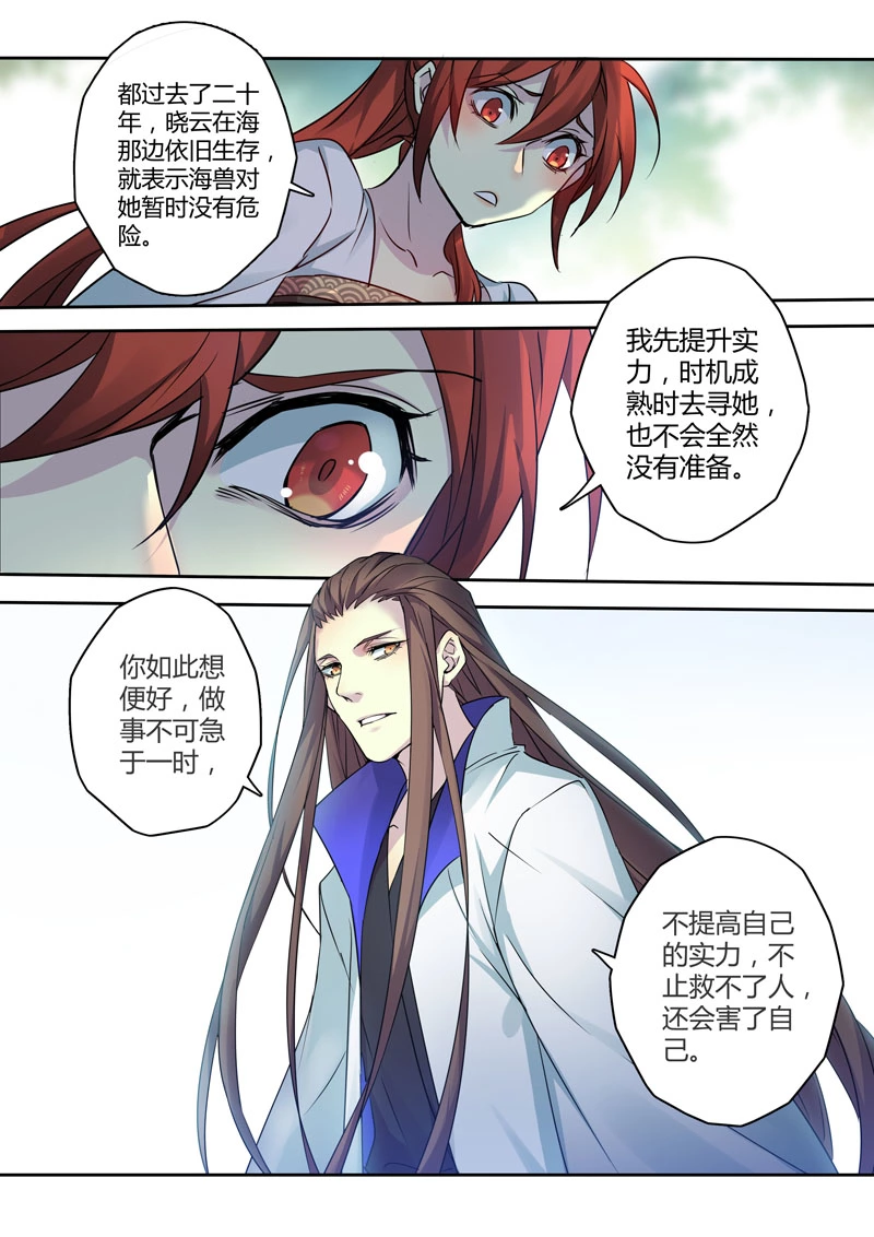 212第三十四章009-妙手仙丹-有妖气（第8张）