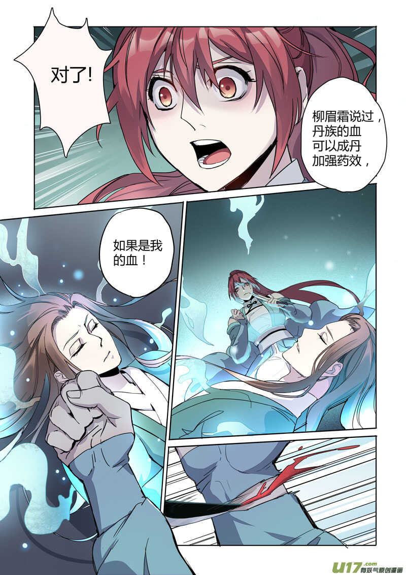 166第三十一章0033-妙手仙丹-有妖气（第8张）