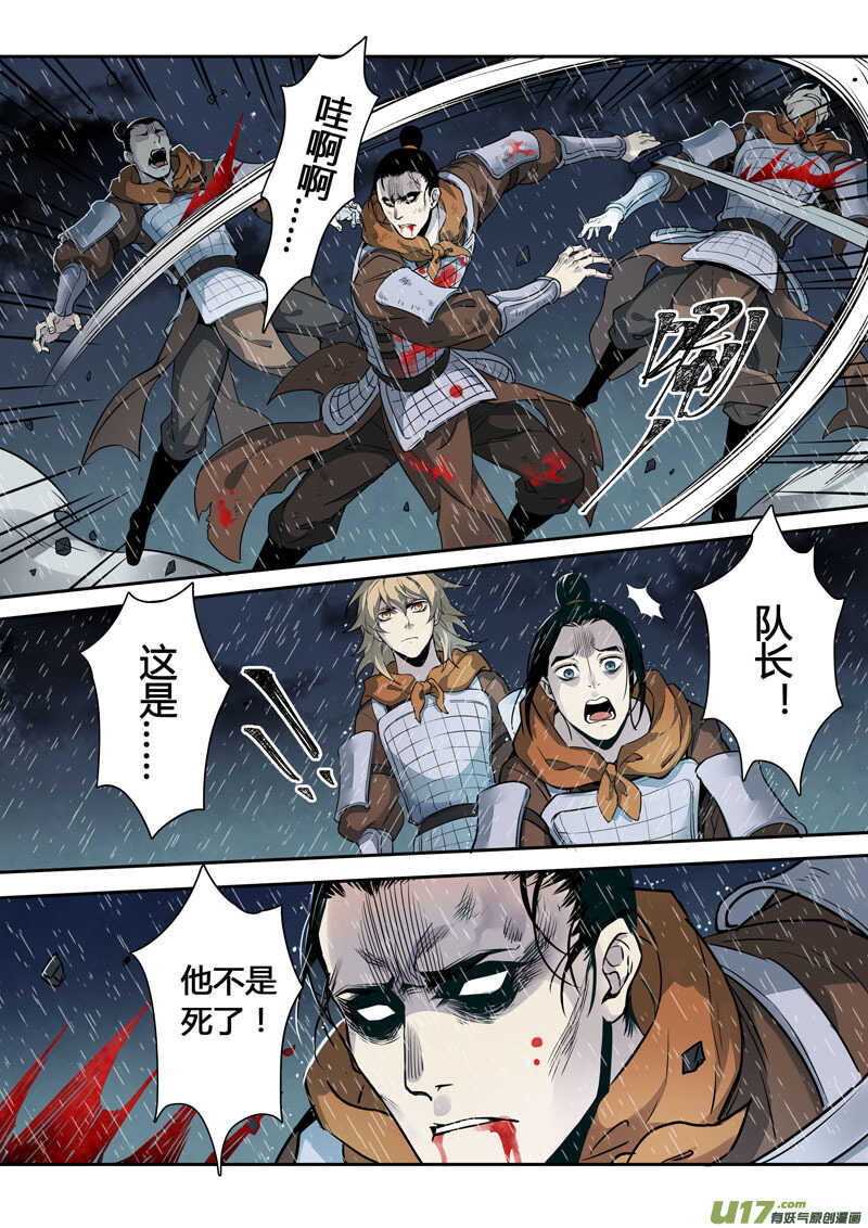 160第三十一章0027-妙手仙丹-有妖气（第2张）