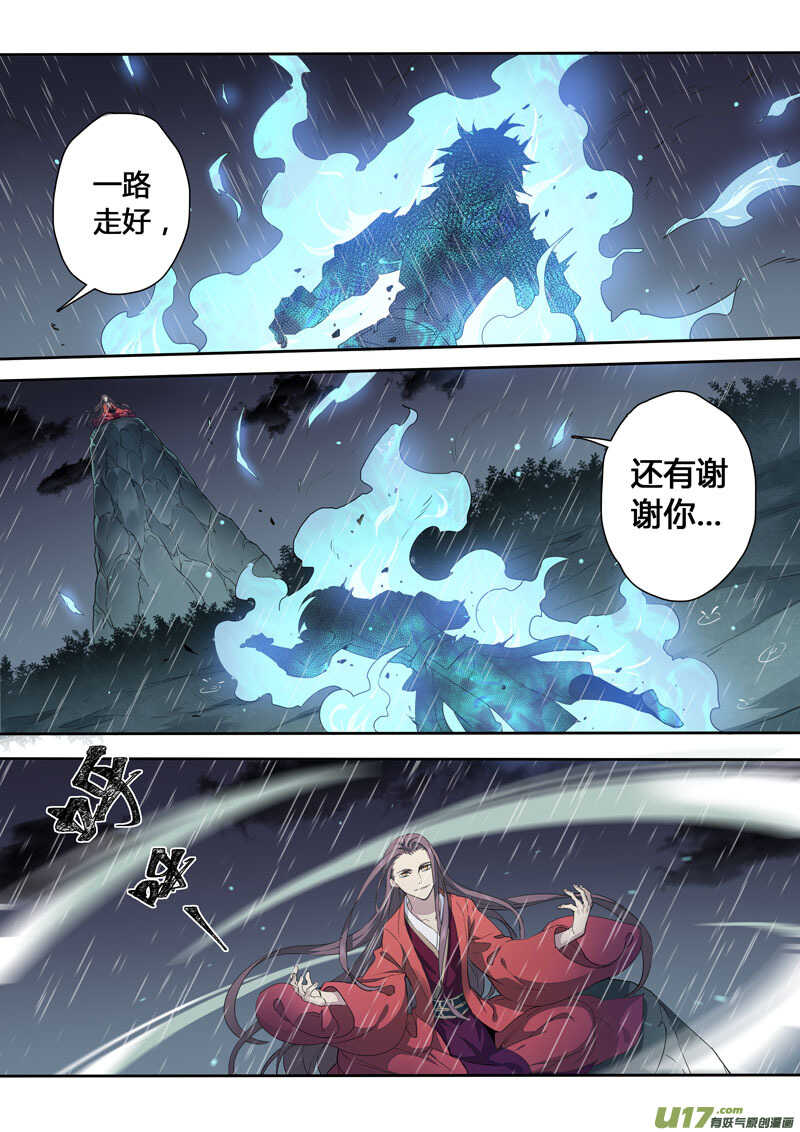 163第三十一章0030-妙手仙丹-有妖气（第1张）