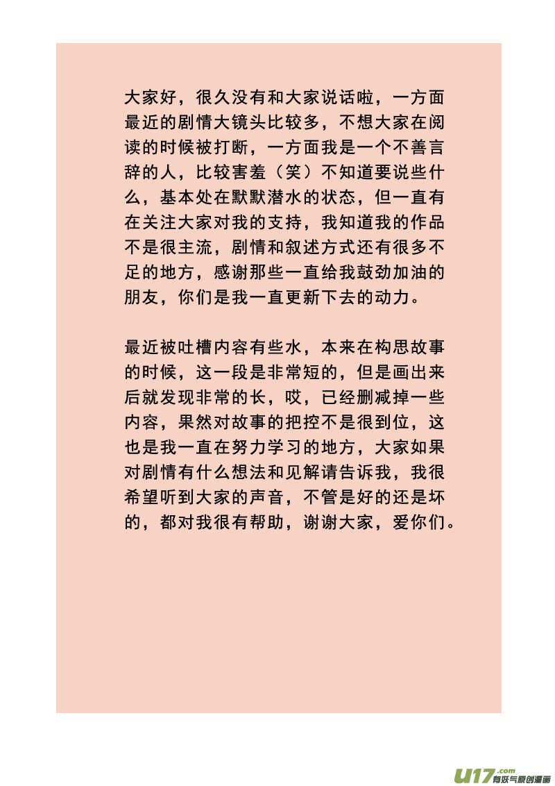 163第三十一章0030-妙手仙丹-有妖气（第9张）