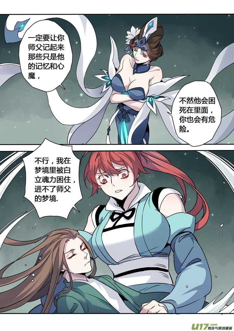 164第三十一章0031-妙手仙丹-有妖气（第5张）