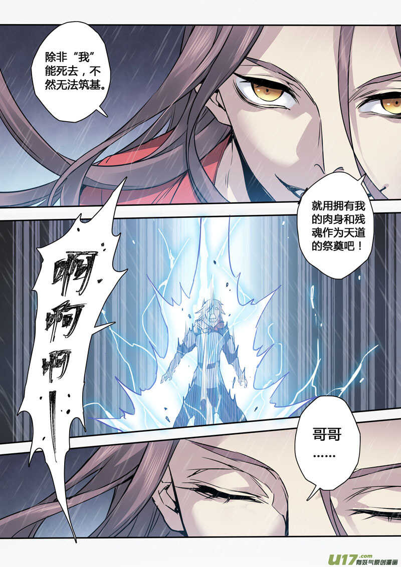 162第三十一章0029-妙手仙丹-有妖气（第8张）