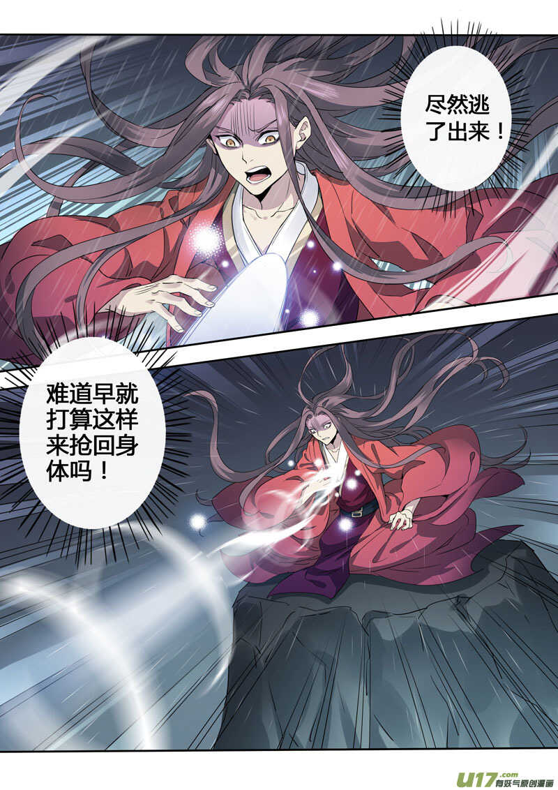 163第三十一章0030-妙手仙丹-有妖气（第4张）