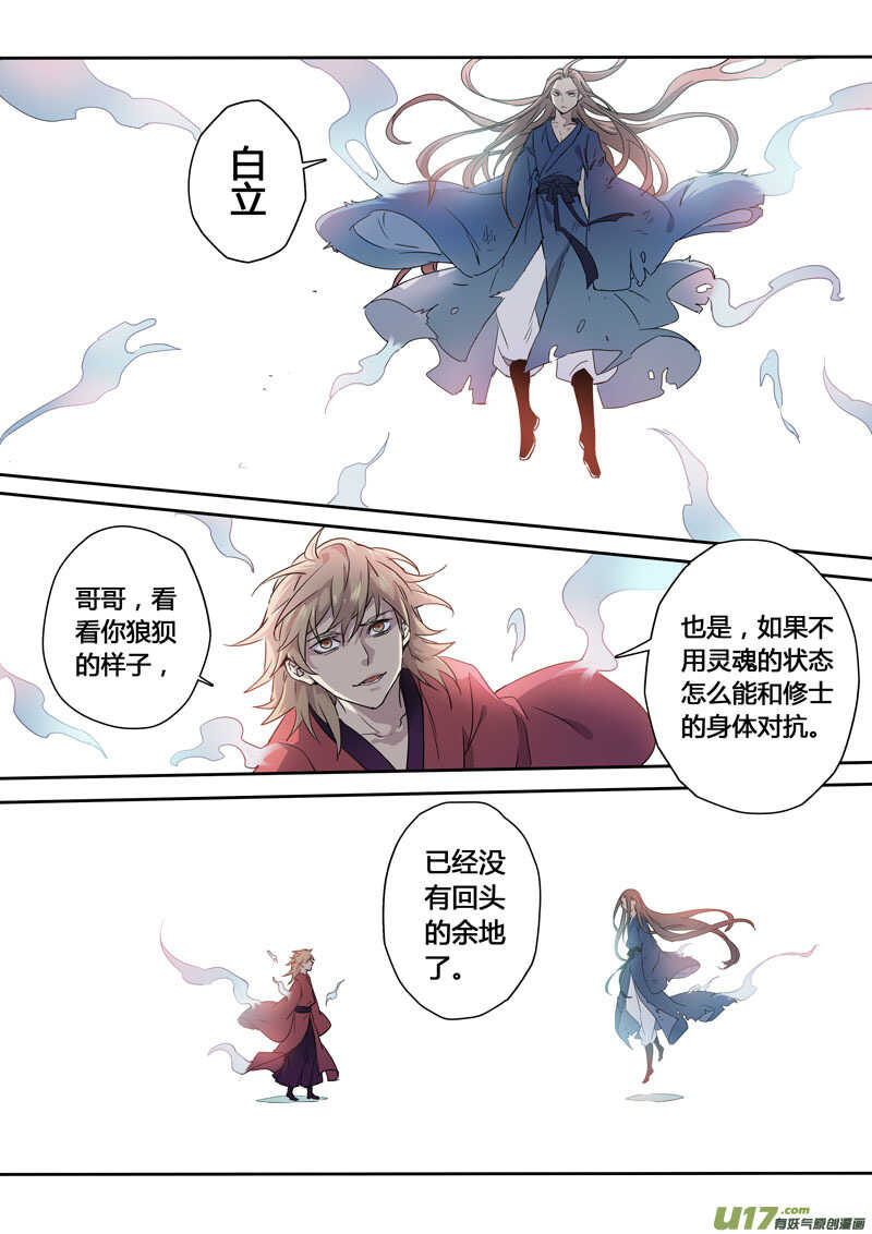 163第三十一章0030-妙手仙丹-有妖气（第6张）