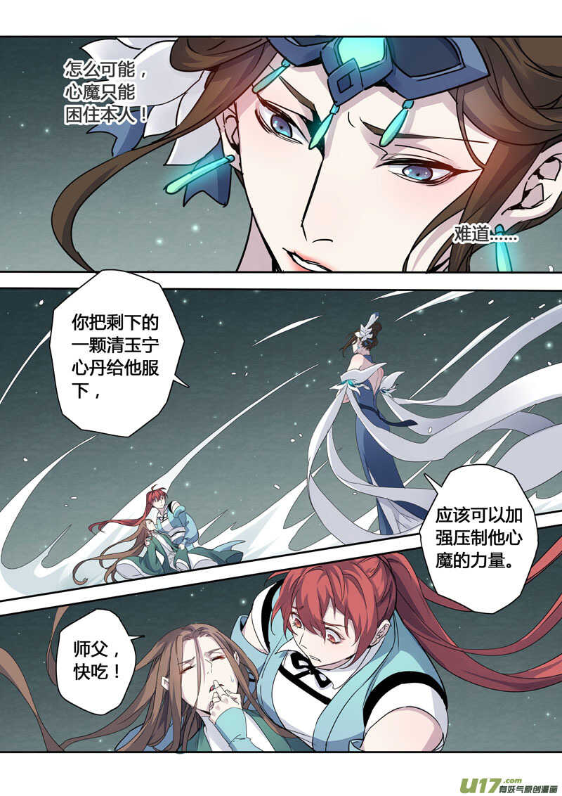 164第三十一章0031-妙手仙丹-有妖气（第6张）