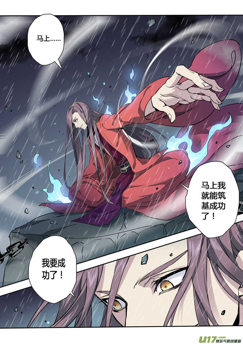 163第三十一章0030-妙手仙丹-有妖气（第2张）