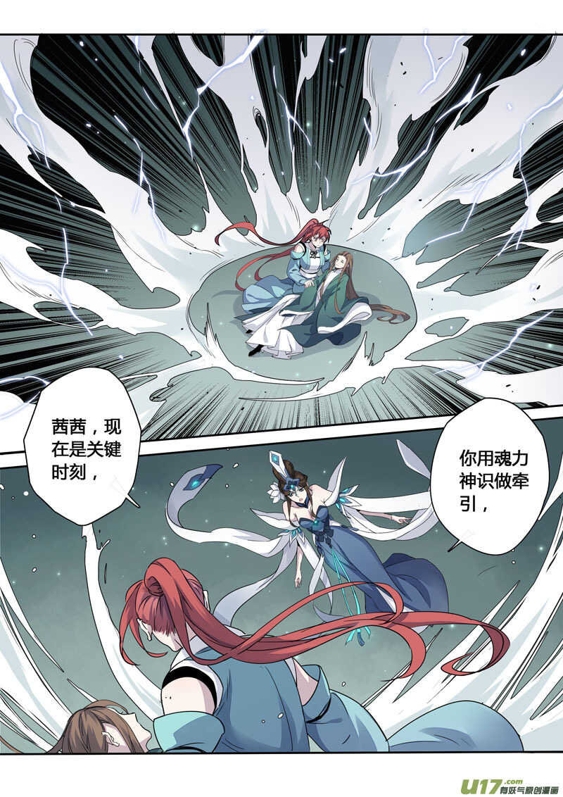 164第三十一章0031-妙手仙丹-有妖气（第4张）