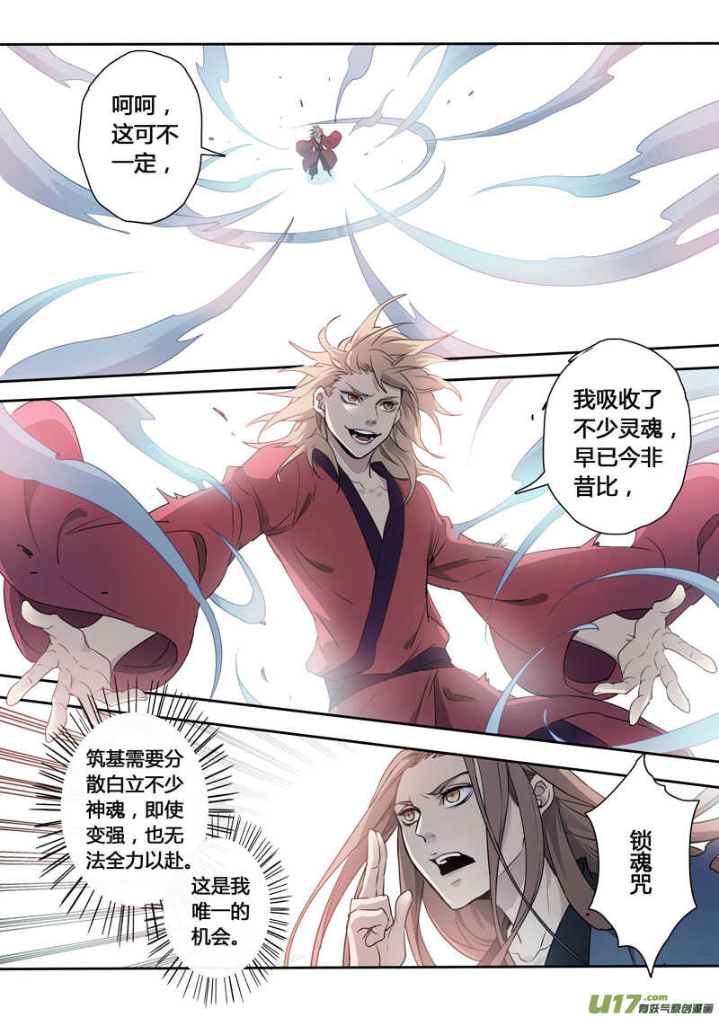 163第三十一章0030-妙手仙丹-有妖气（第8张）