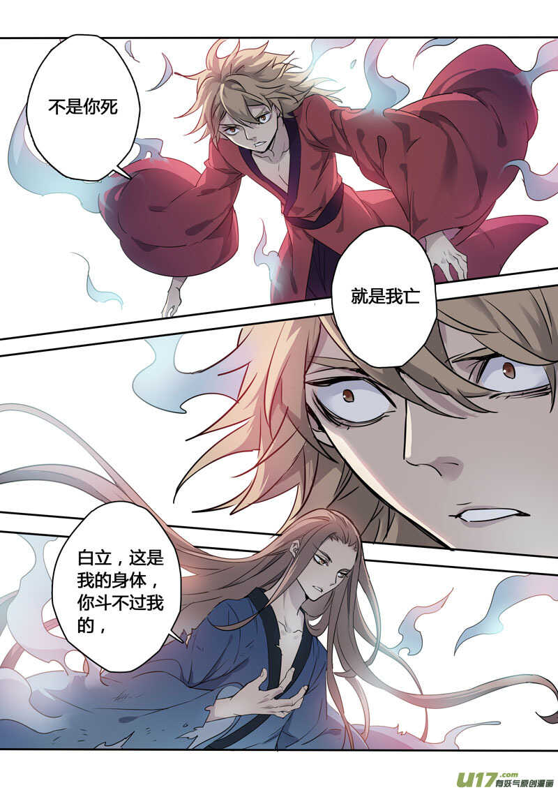 163第三十一章0030-妙手仙丹-有妖气（第7张）