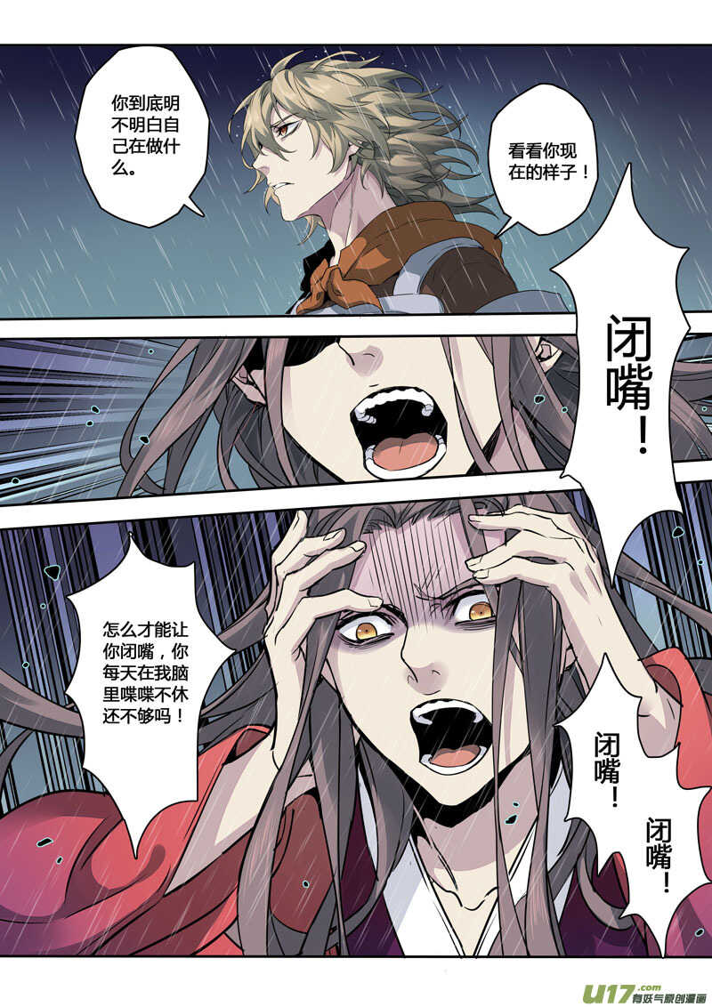 162第三十一章0029-妙手仙丹-有妖气（第5张）