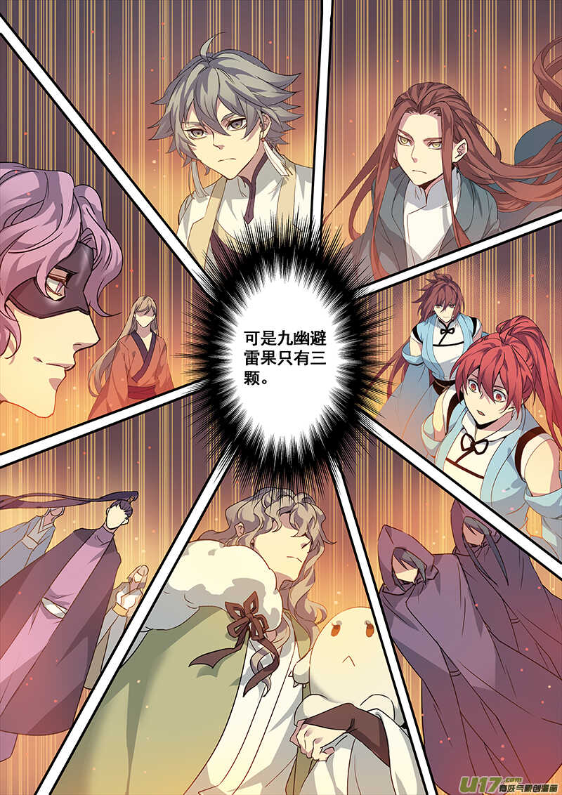 175第三十二章007-妙手仙丹-有妖气（第9张）