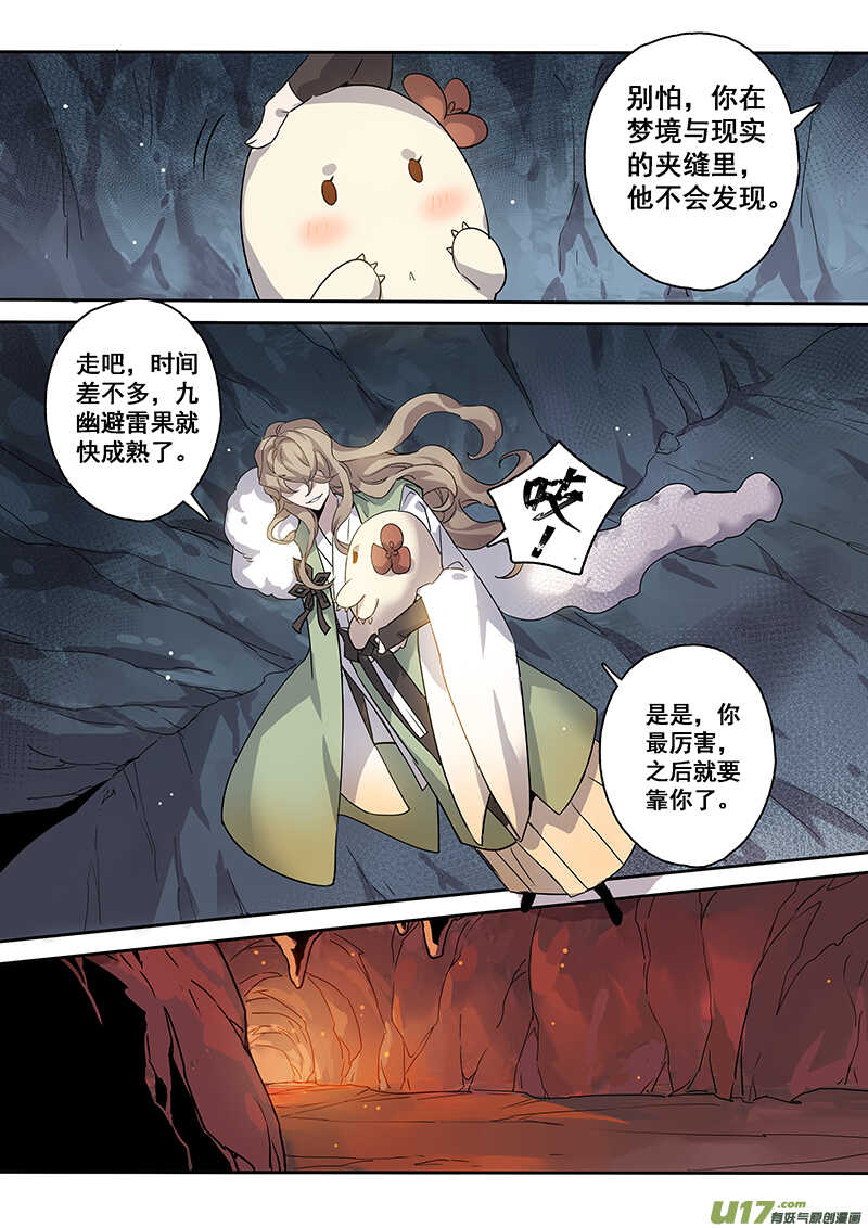 175第三十二章007-妙手仙丹-有妖气（第1张）