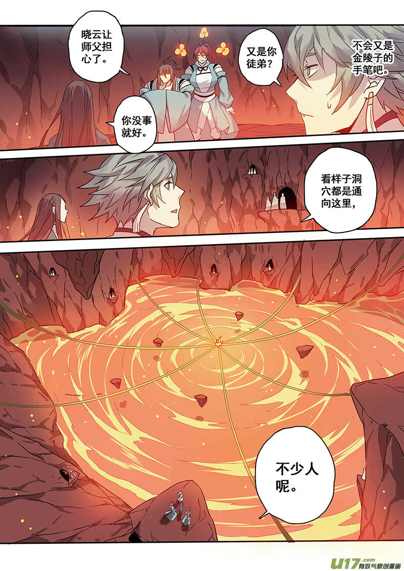 175第三十二章007-妙手仙丹-有妖气（第8张）