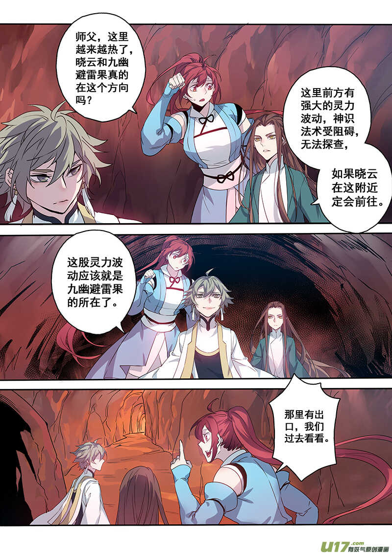 175第三十二章007-妙手仙丹-有妖气（第2张）
