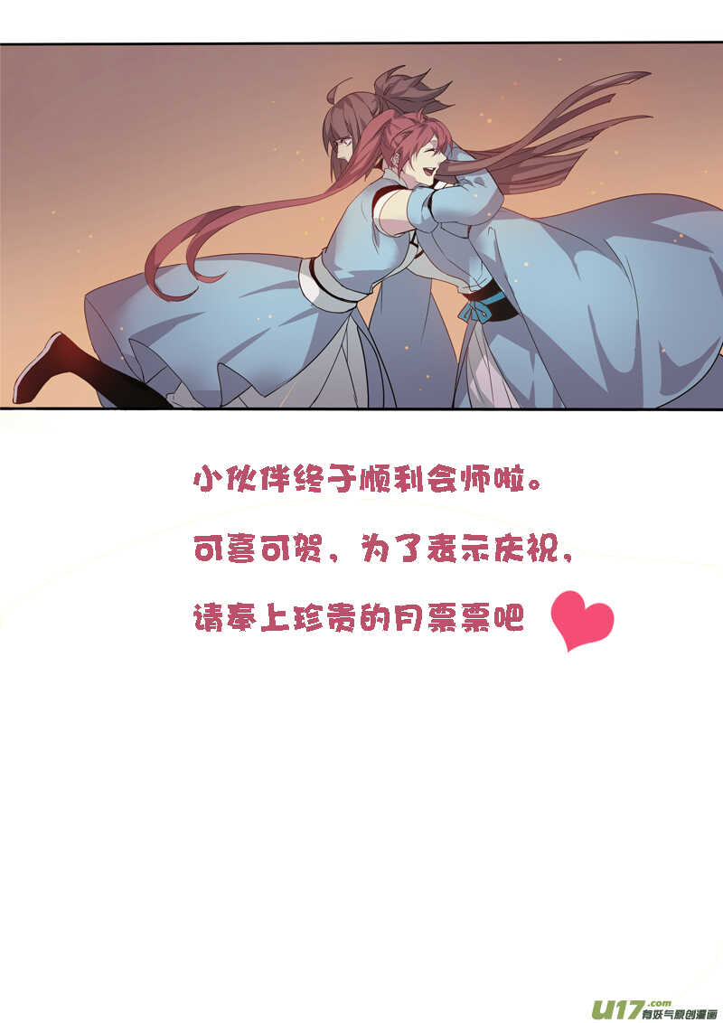 175第三十二章007-妙手仙丹-有妖气（第10张）