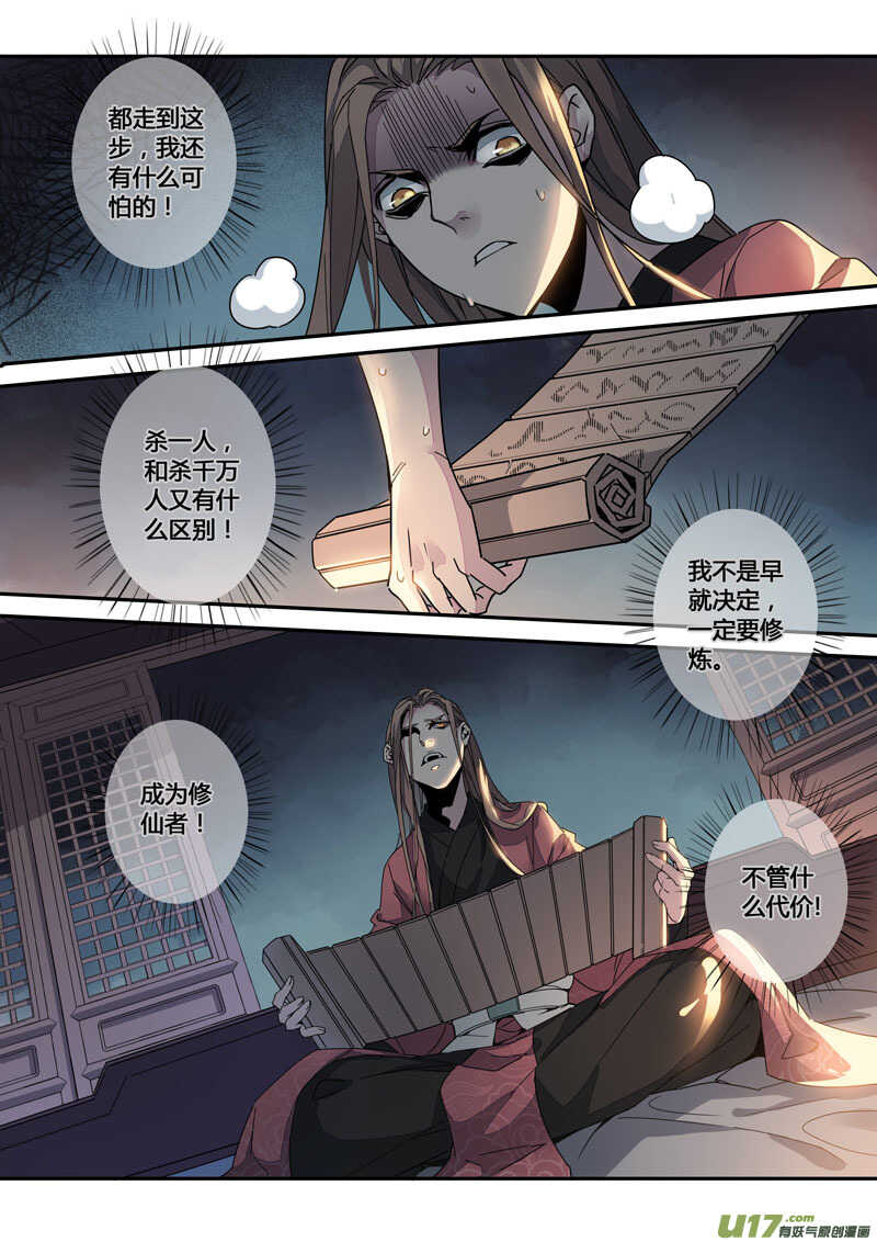 147第三十一章0014-妙手仙丹-有妖气（第5张）