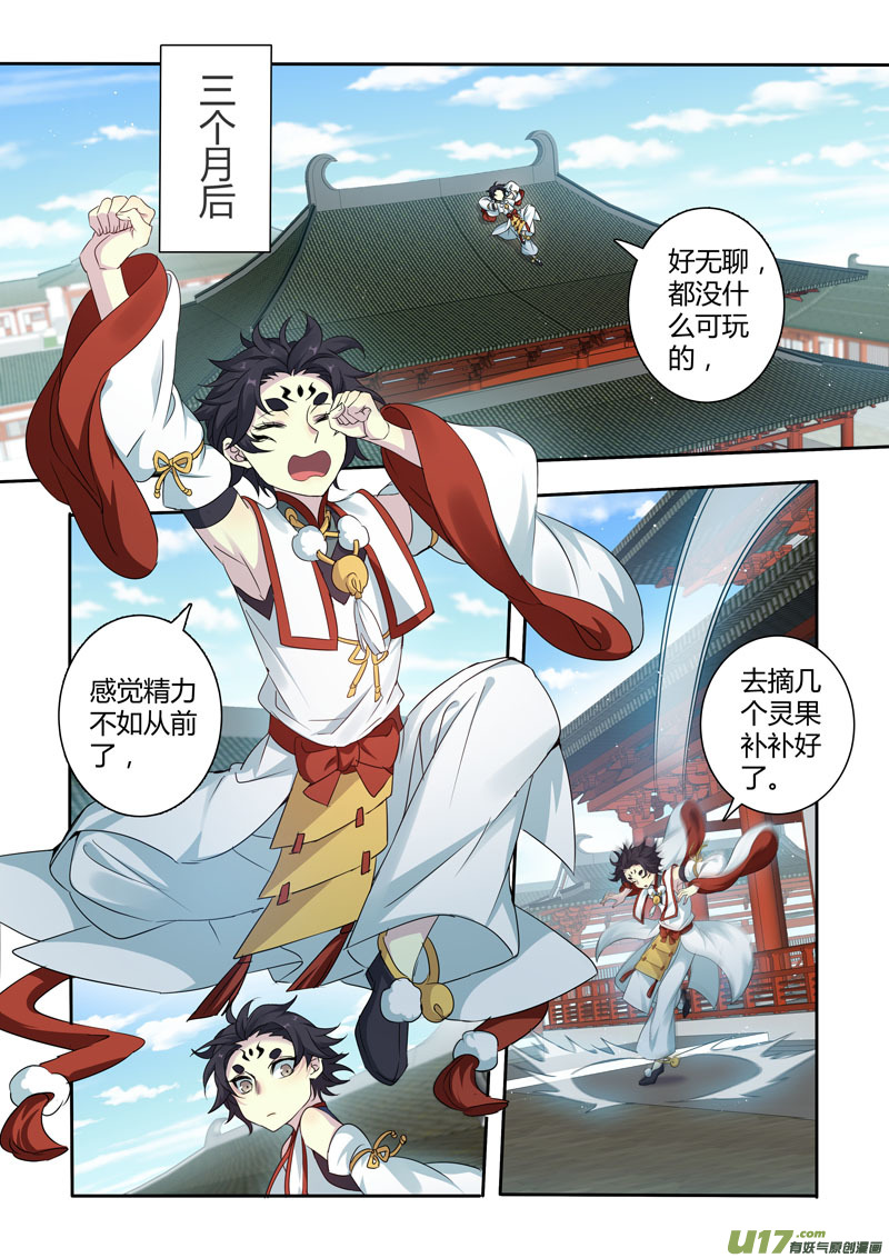 215第三十四章012-妙手仙丹-有妖气（第7张）