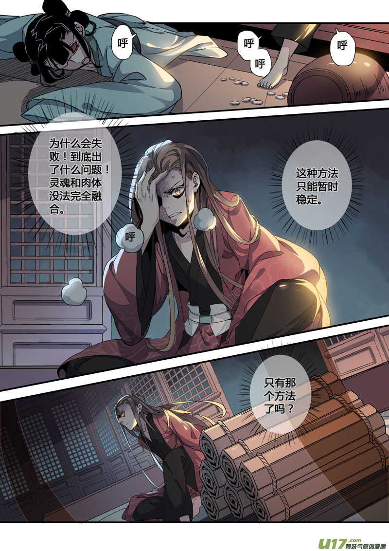 147第三十一章0014-妙手仙丹-有妖气（第4张）