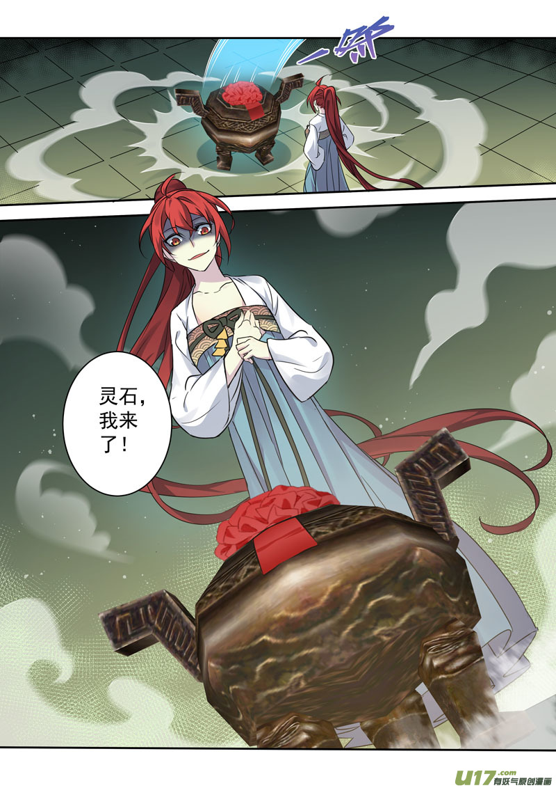 215第三十四章012-妙手仙丹-有妖气（第6张）