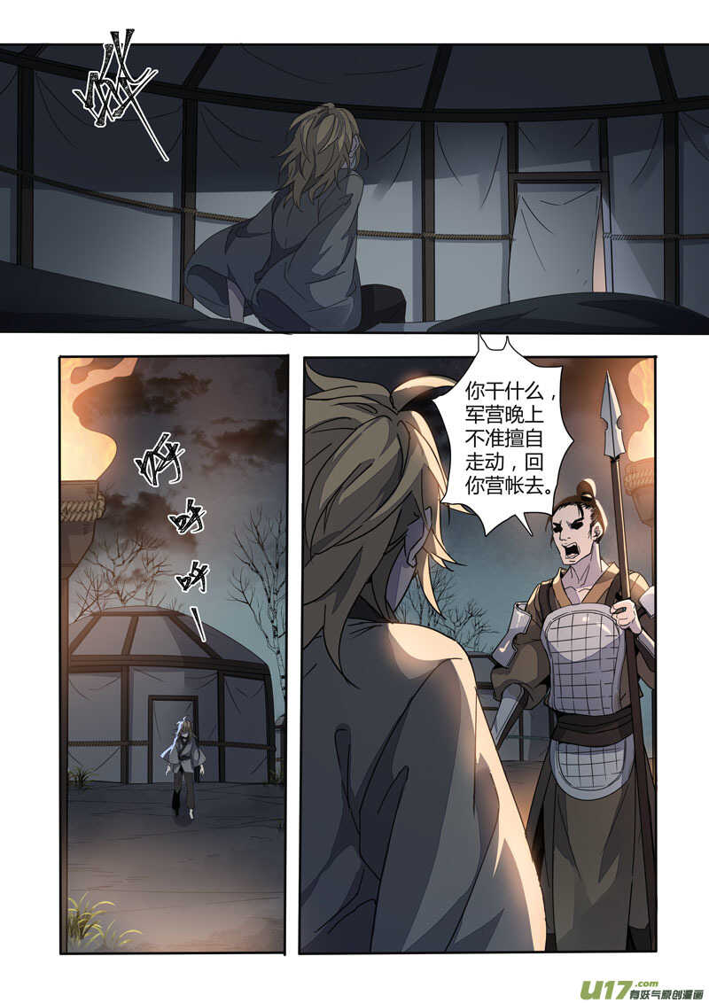 147第三十一章0014-妙手仙丹-有妖气（第7张）