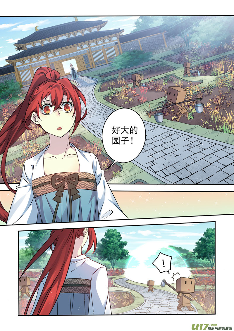 214第三十四章011-妙手仙丹-有妖气（第6张）