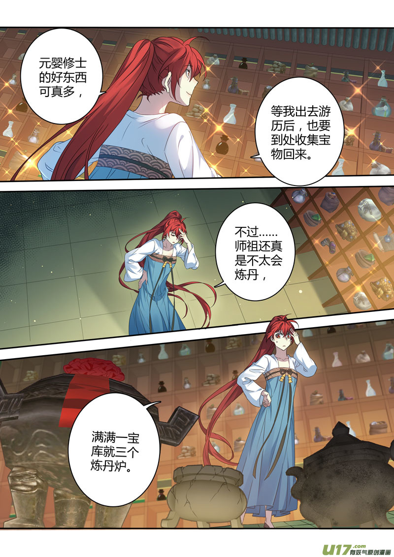 214第三十四章011-妙手仙丹-有妖气（第2张）