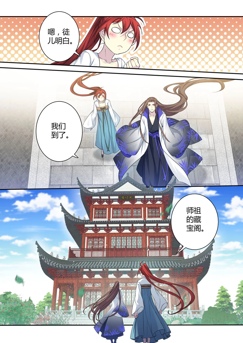 213第三十四章010-妙手仙丹-有妖气（第1张）