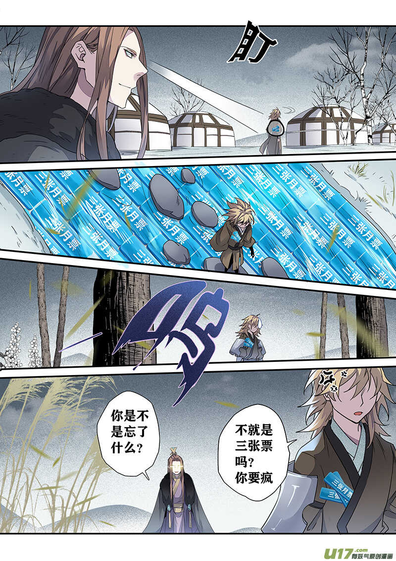 150第三十一章0017-妙手仙丹-有妖气（第9张）