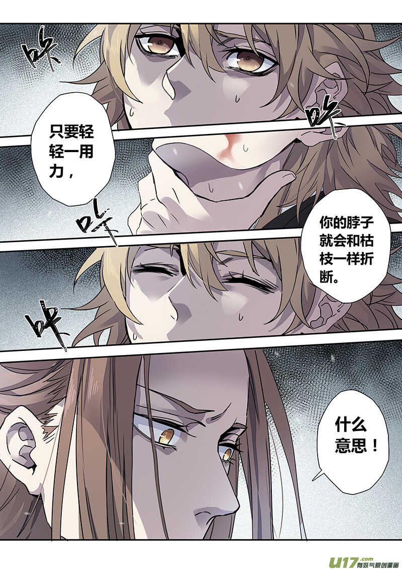 151第三十一章0018-妙手仙丹-有妖气（第4张）