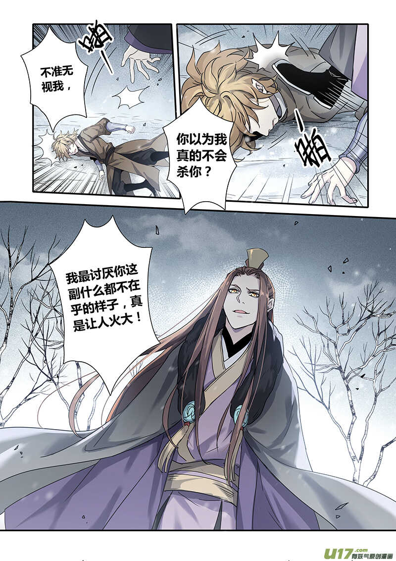 151第三十一章0018-妙手仙丹-有妖气（第5张）