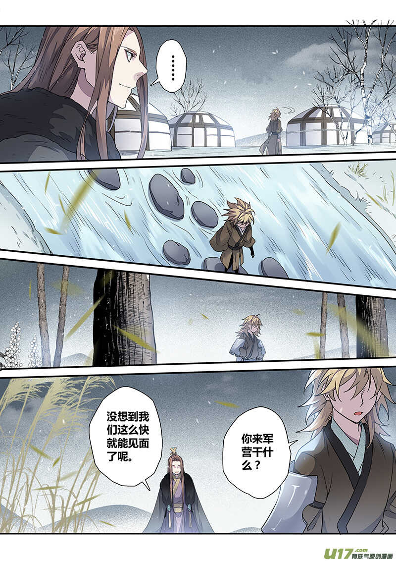 150第三十一章0017-妙手仙丹-有妖气（第8张）