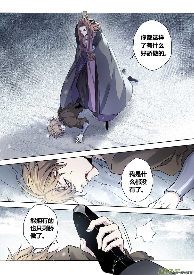 151第三十一章0018-妙手仙丹-有妖气（第6张）