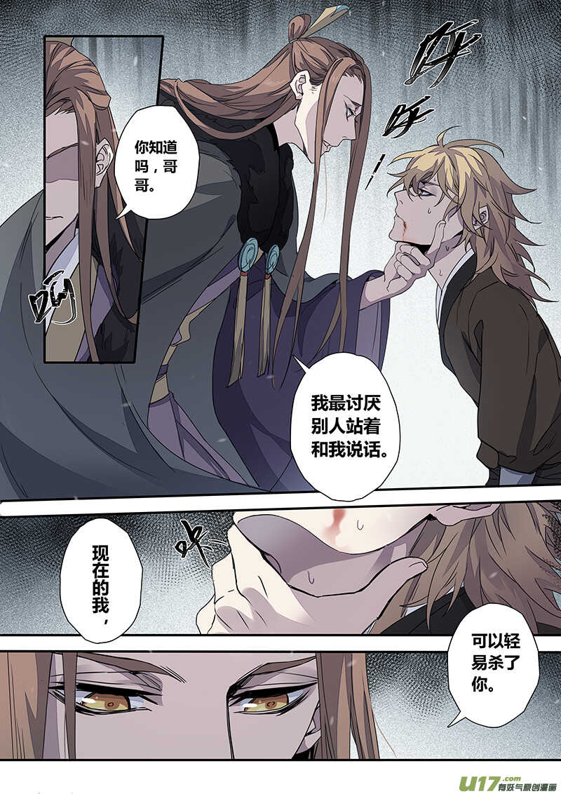 151第三十一章0018-妙手仙丹-有妖气（第3张）