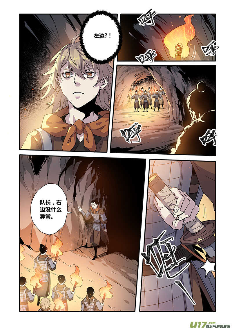 153第三十一章0020-妙手仙丹-有妖气（第3张）