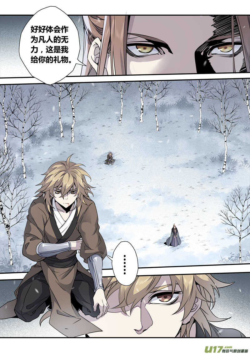 152第三十一章0019-妙手仙丹-有妖气（第4张）