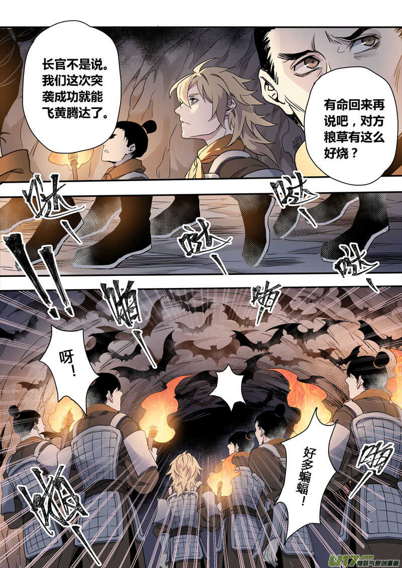 152第三十一章0019-妙手仙丹-有妖气（第6张）