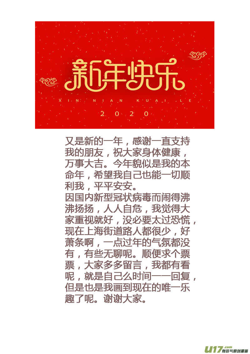 152第三十一章0019-妙手仙丹-有妖气（第9张）